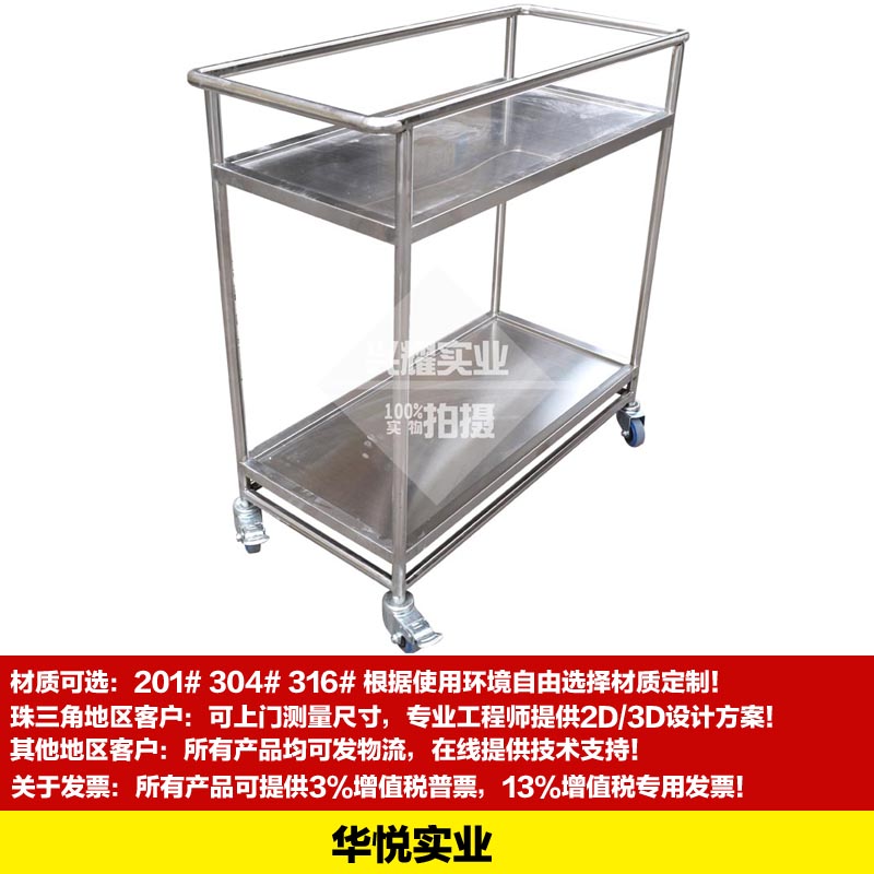 不鏽鋼護理車（chē）