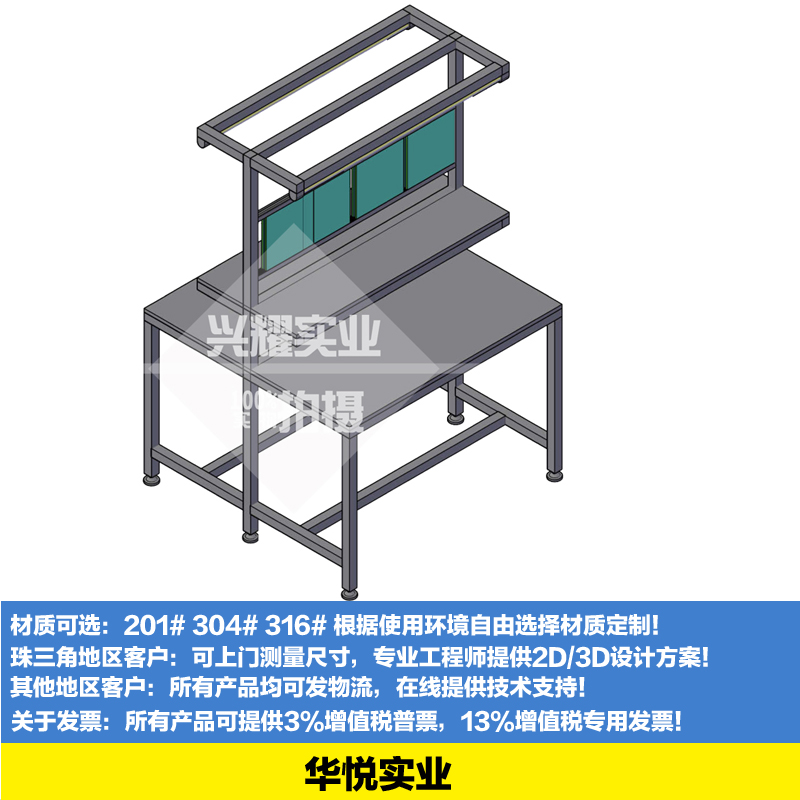工（gōng）作台樣品案（àn）例