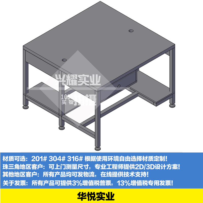 雙麵單抽工作台
