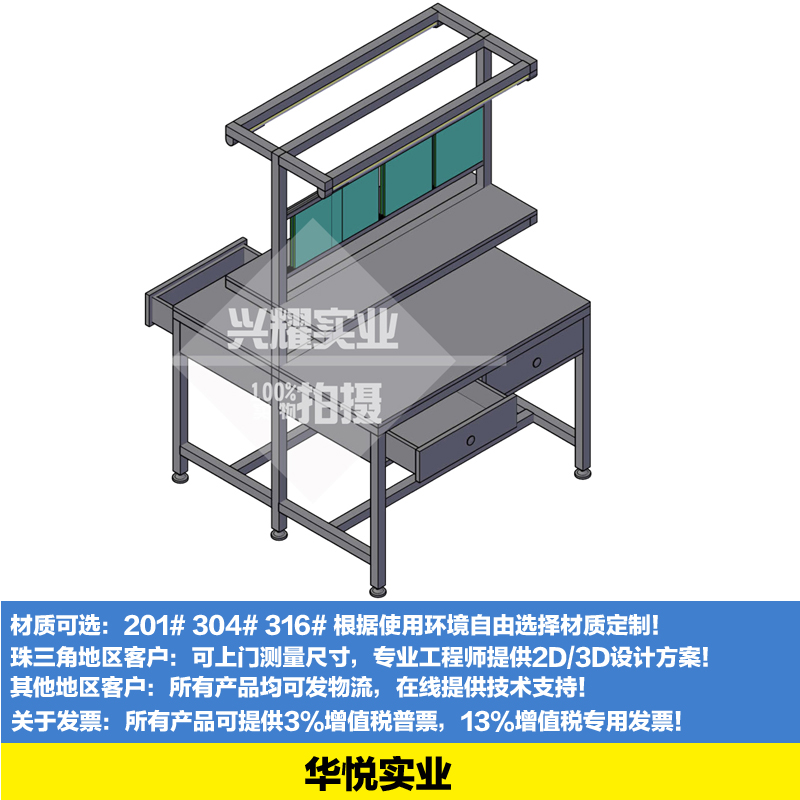 雙麵單抽帶燈（dēng）架工作台