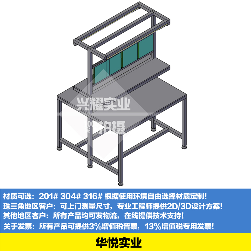雙麵帶燈架工作台