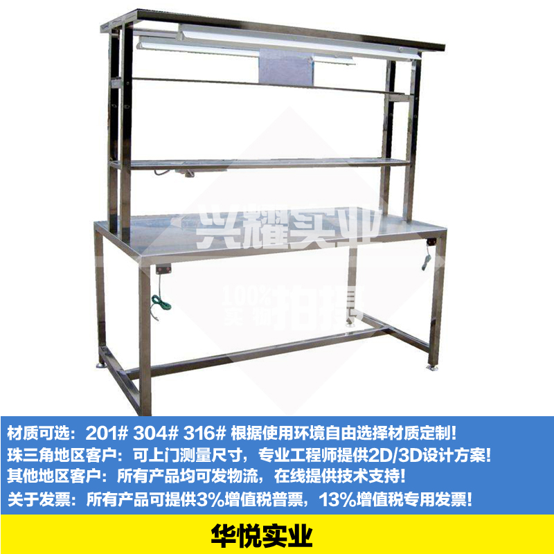 車間工作（zuò）台工廠工作台品（pǐn）檢不鏽鋼工作台（tái）