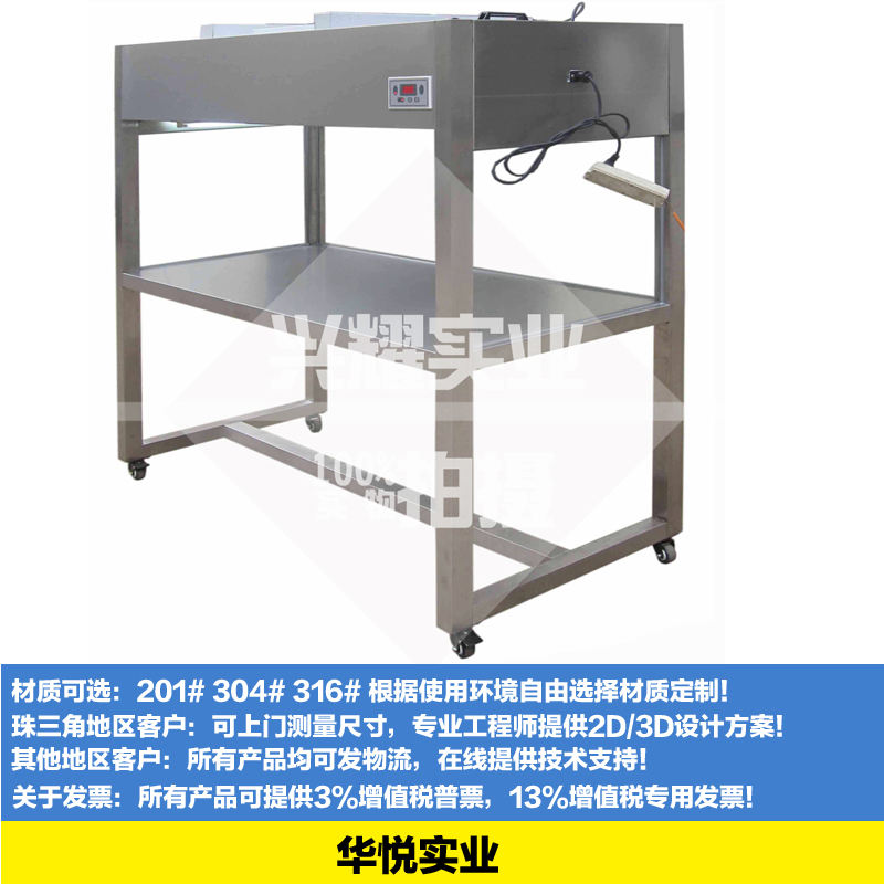 超淨工作台無塵室工作台（tái）