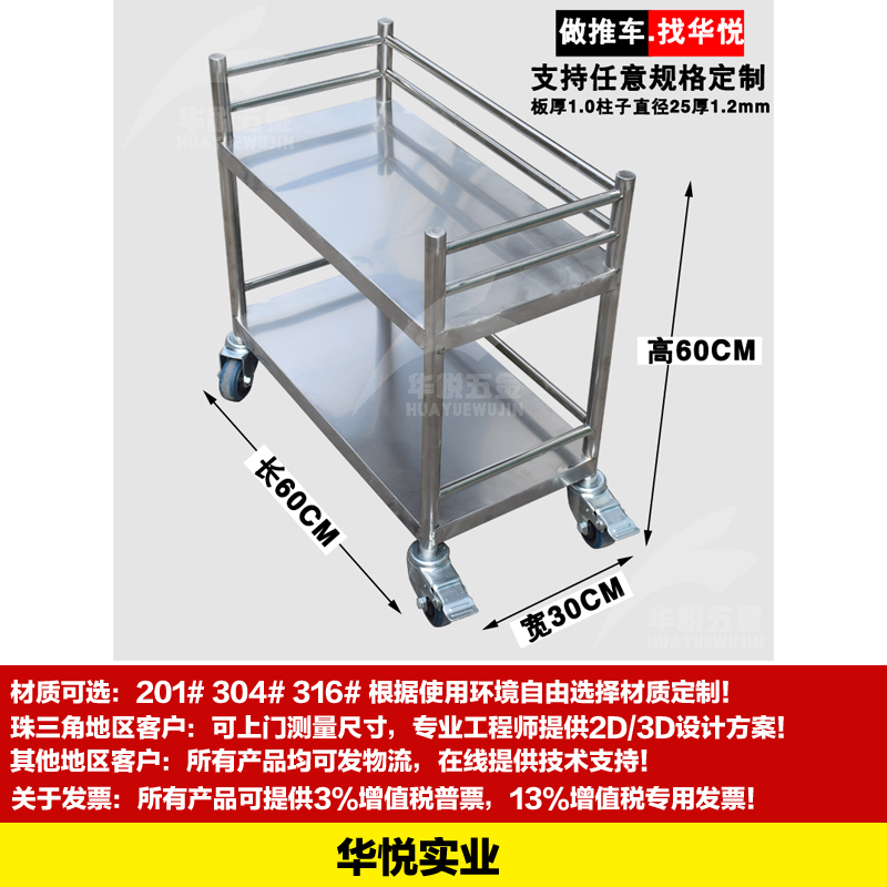 STC-05不鏽鋼周轉車醫療護理小（xiǎo）推車送藥車