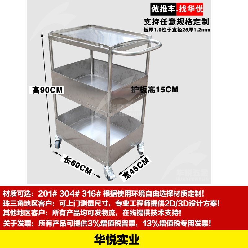 STC-07不（bú）鏽鋼（gāng）工具車維修車間小推車304小推車