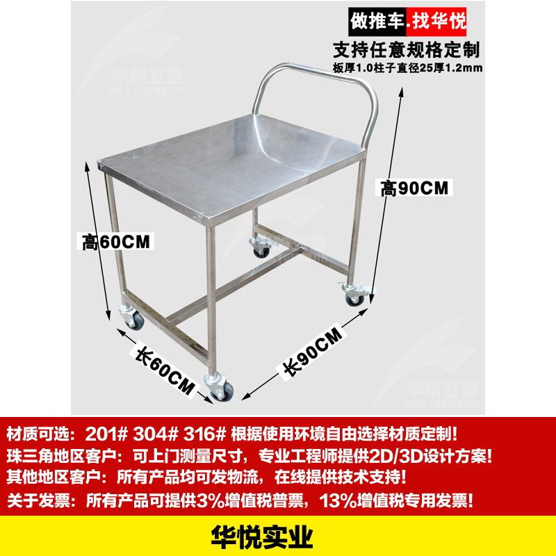 STC-09不鏽鋼移（yí）動（dòng）工作車打包工作車平台車