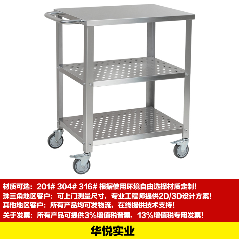 STC-14三層不鏽鋼物料車不鏽鋼（gāng）工作車周轉車