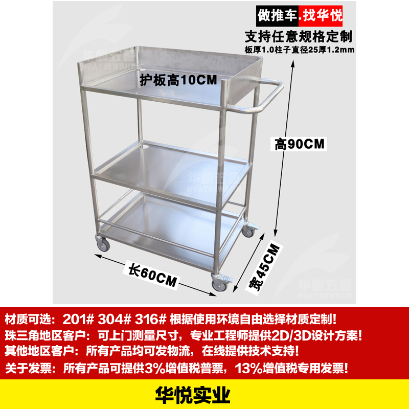 STC-17三層設備（bèi）小推車（chē）儀器周轉車工廠檢驗小推（tuī）車