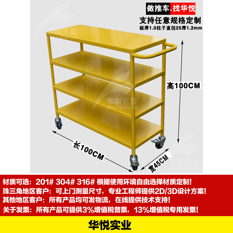 STC-19烤漆工具車載重物料車周轉（zhuǎn）車