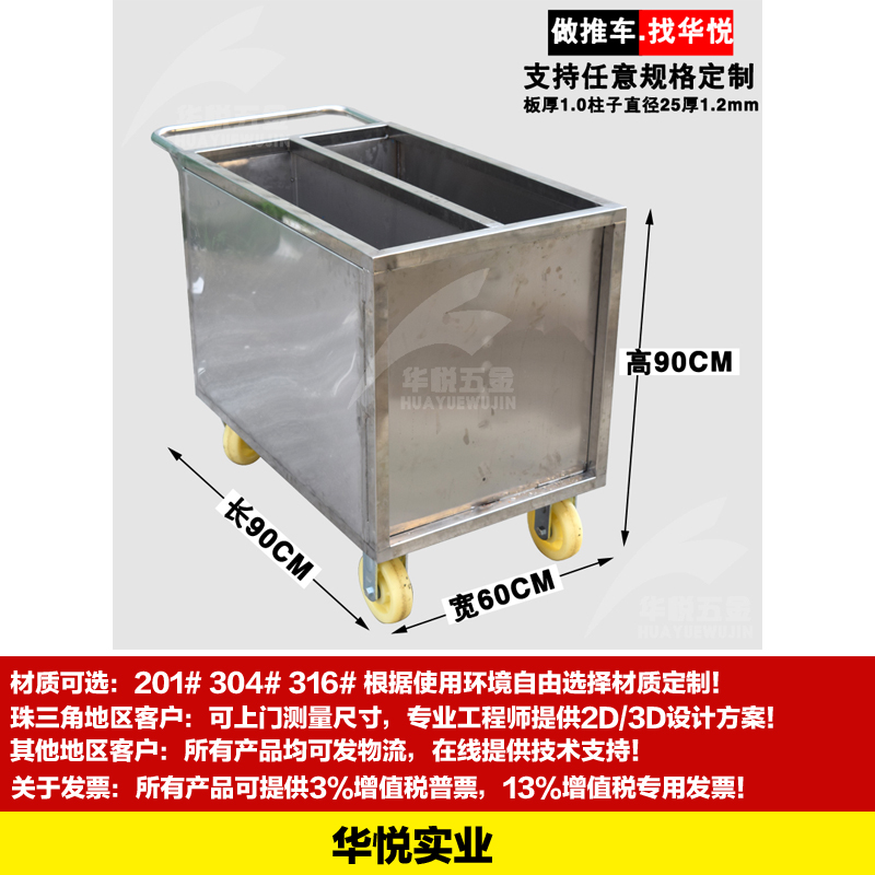 STC-20不鏽（xiù）鋼清洗車316不鏽（xiù）鋼推車（chē）