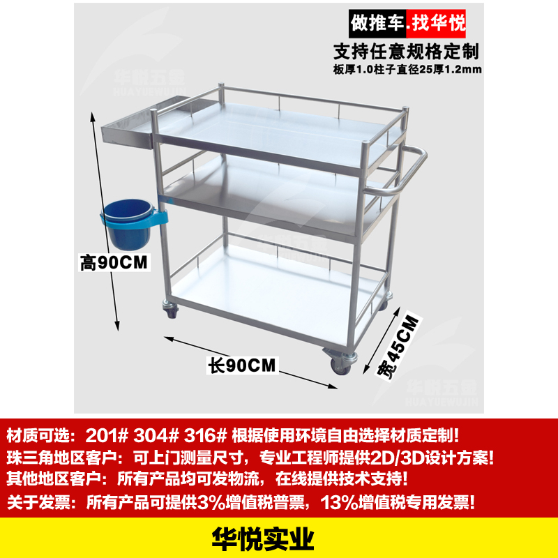 STC-23醫療車不鏽鋼304護理小推車針藥車醫用小推車