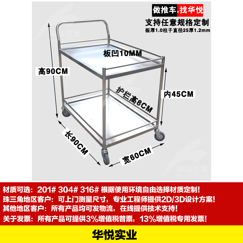 STC-27載重型不鏽（xiù）鋼推車304手推車（chē）