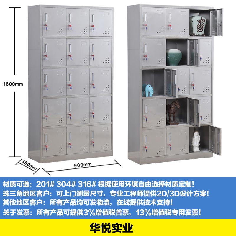 12門不鏽鋼櫃