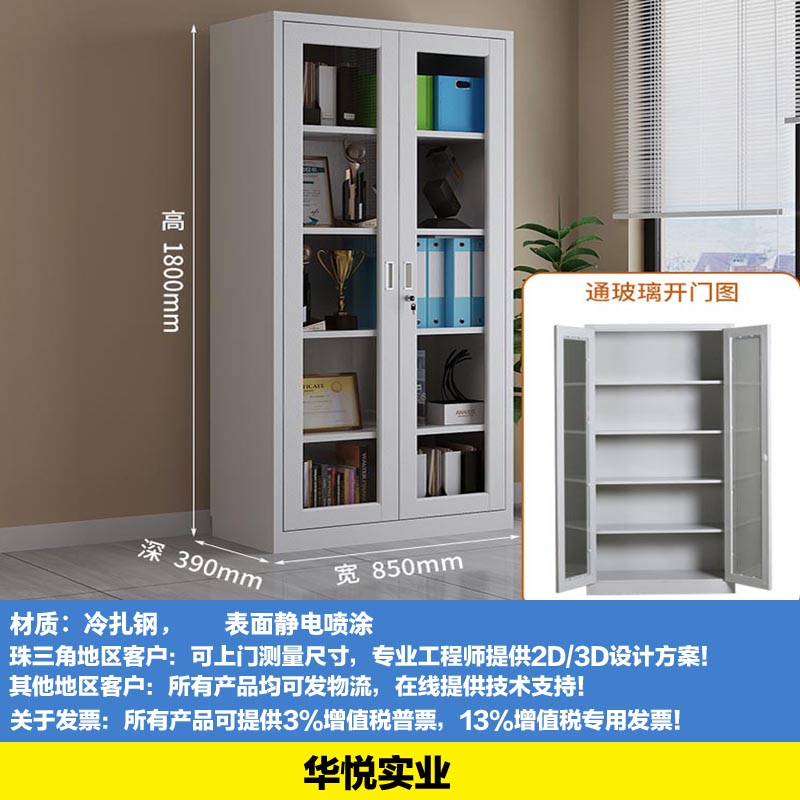 通（tōng）玻璃雙開門櫃（guì），文件櫃，展示櫃，辦公家具，鋼具（jù）櫃