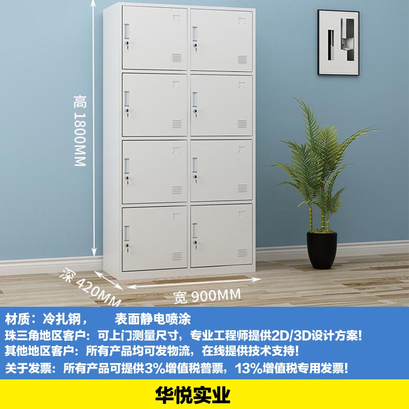 8門儲（chǔ）物櫃，文（wén）件櫃，定做鋼櫃，家（jiā）具櫃子