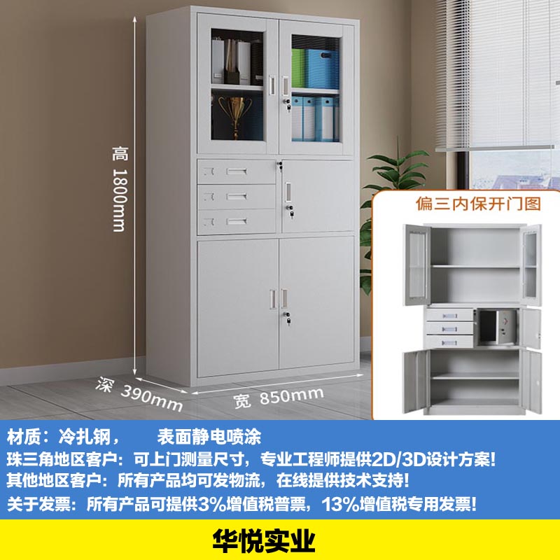 偏三頭內（nèi）保（bǎo）險櫃，文件櫃（guì），保險櫃，定做櫃子