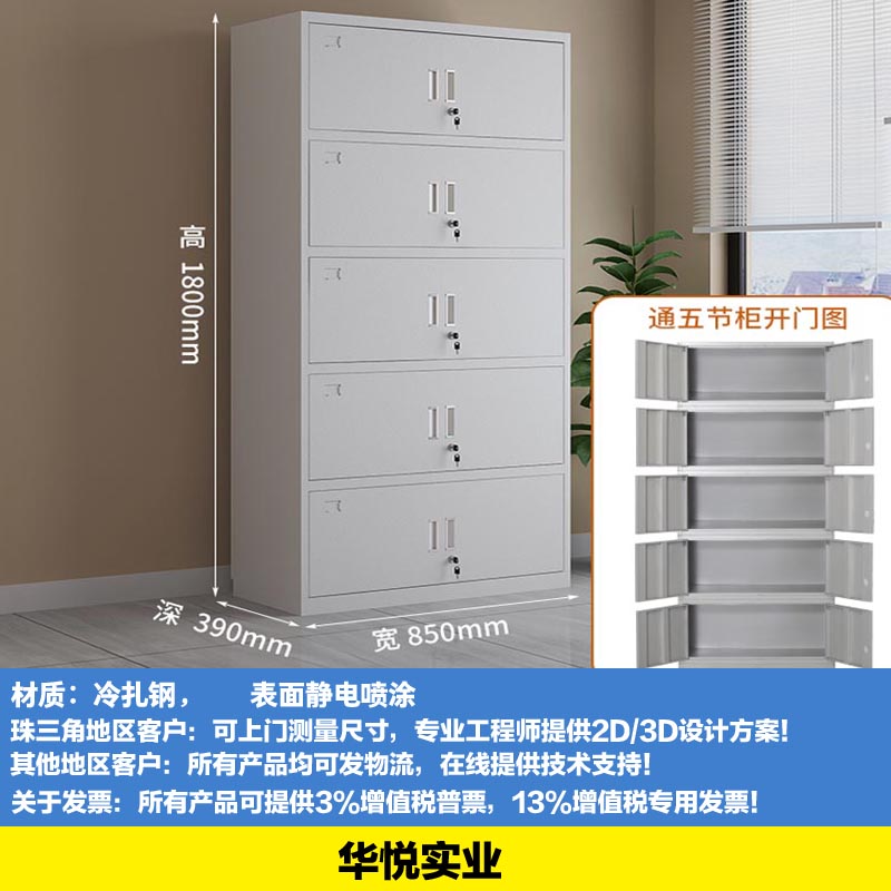 通五節櫃，工具櫃，員工櫃，更衣櫃，換鞋櫃，鋼櫃（guì）