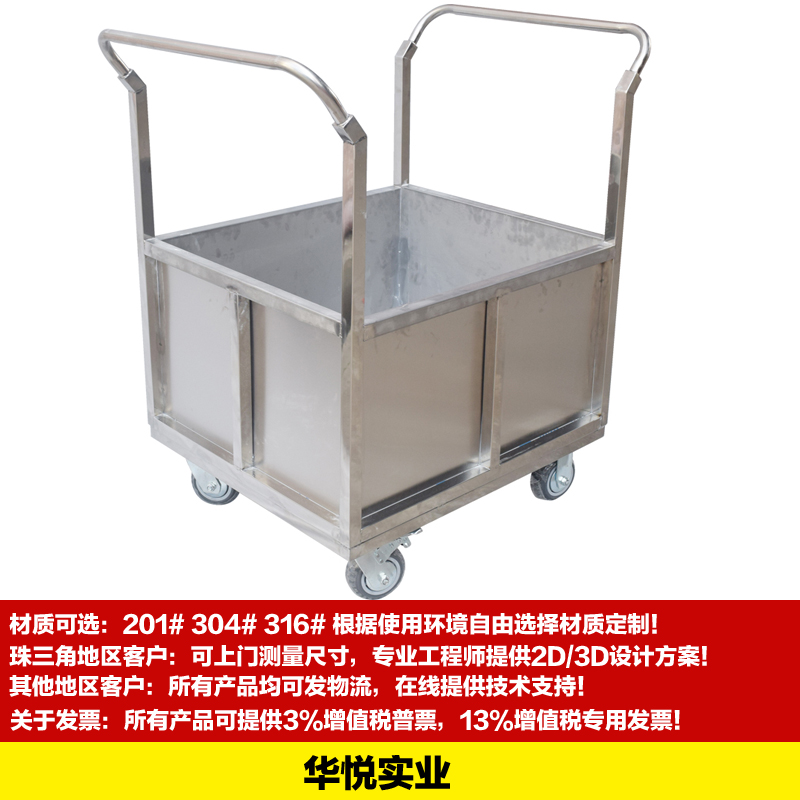 STC-46雙扶手（shǒu）大物（wù）料周轉車，垃圾廢料收集車（chē）