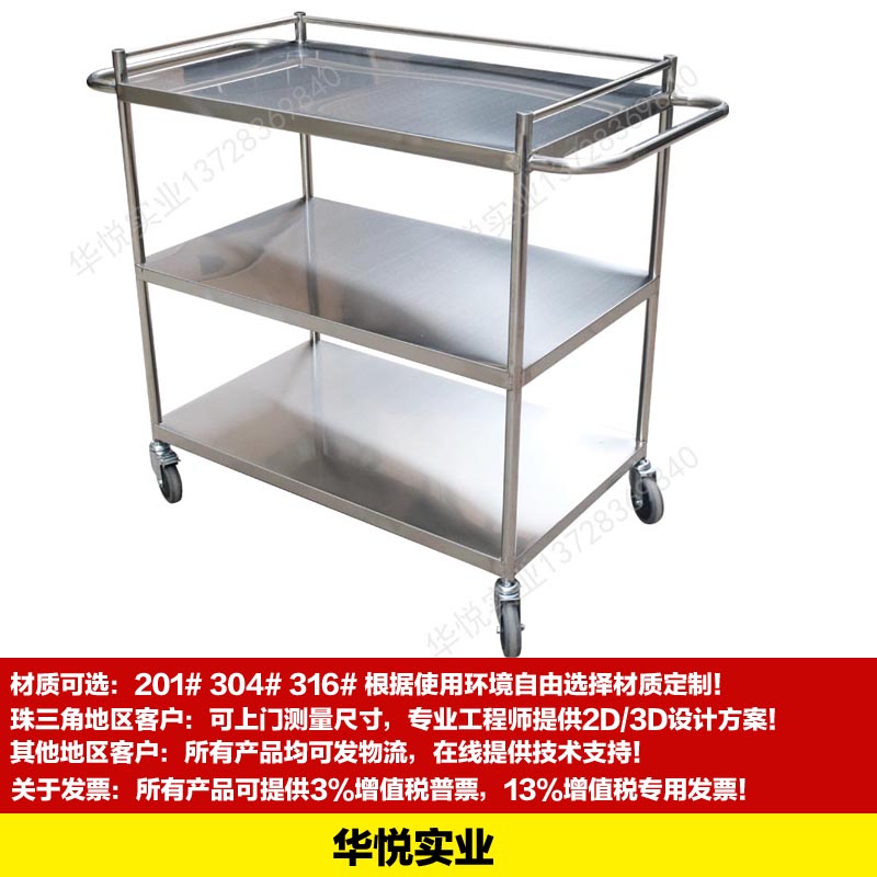 STC-33三層不鏽鋼平板車，實驗室小（xiǎo）推車，工廠工具車